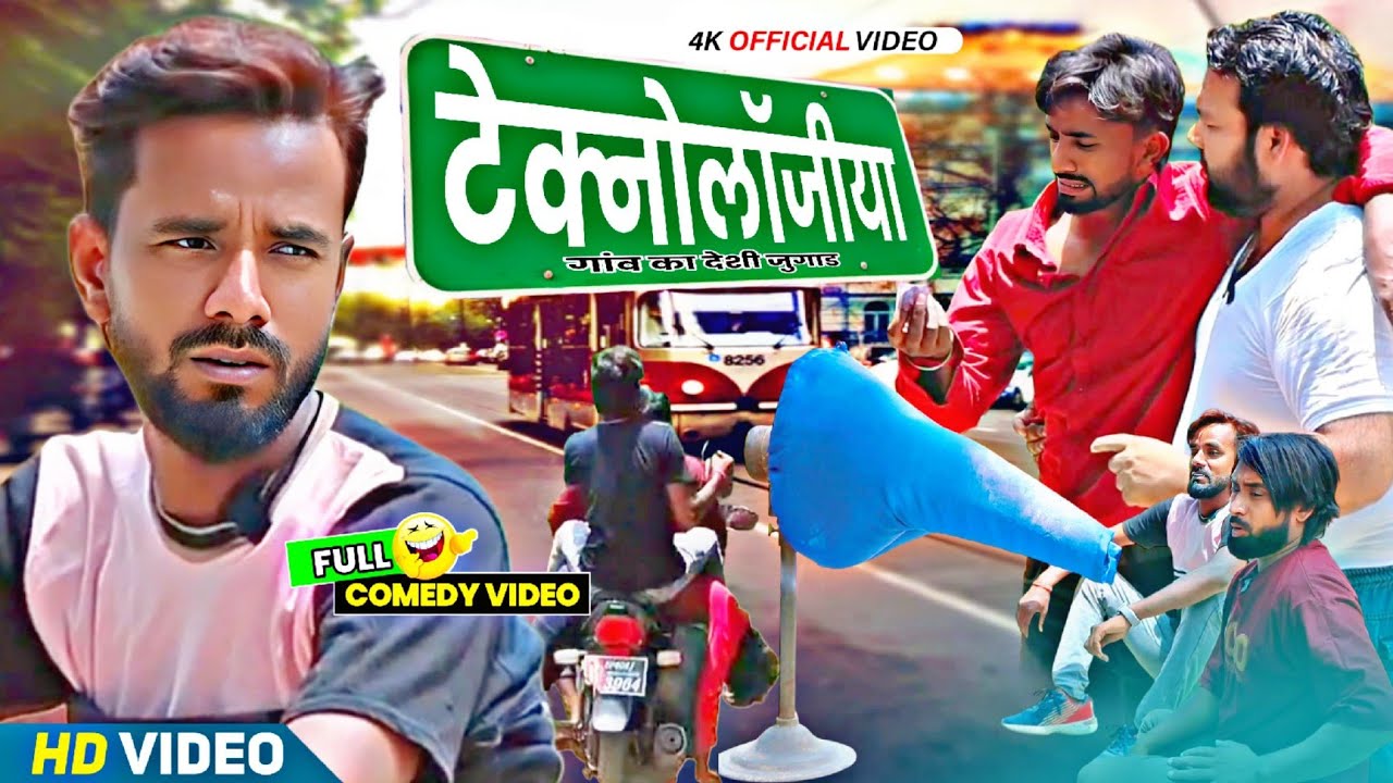 सनकी की टेक्नोलॉजिया। Tipu comedy । Js film house