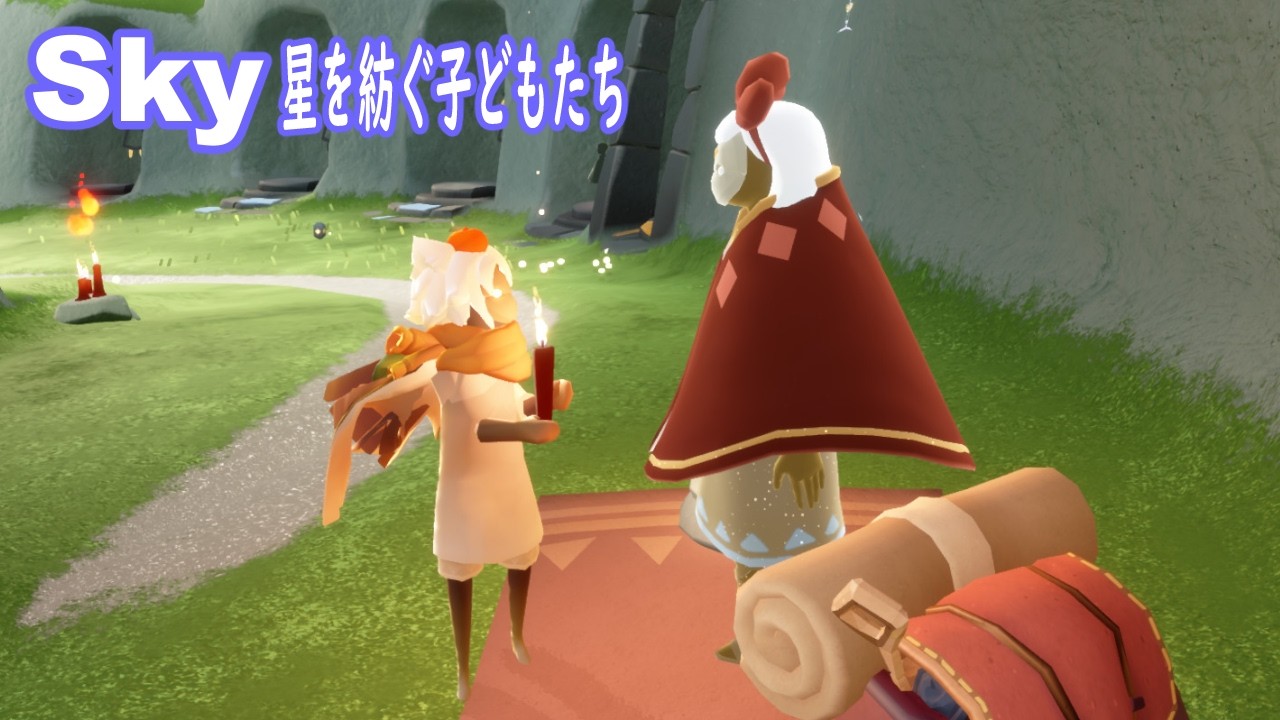 【Sky星を紡ぐ子どもたち】睡眠用ゲーム配信【おかず部長/okazubucho】