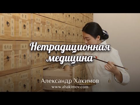 Video: Медицина институтунун алты сапаттык максаты кандай?