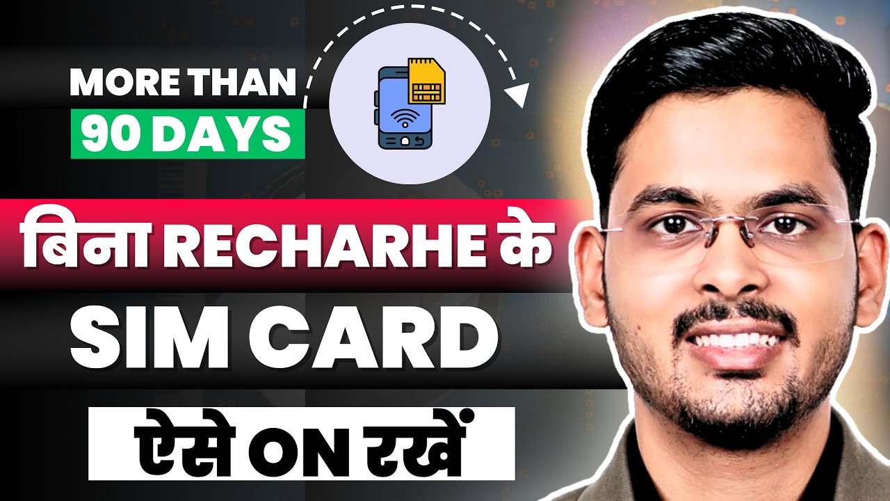 Bina Recharge Ke Sim Chalu Kaise Rakhen - 2026 | How To Keep Sim Card Active Without Recharge