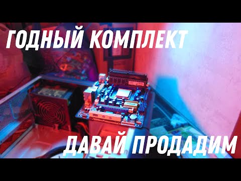 Видео: Посмотри, что я купил за 600р!