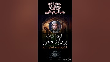 القارئ محمد الفقيه سورة البروج كاملة 🕋اللهم صل وسلم على نبينا محمد 🕋فعل زر الجرس ليصلك كل جديد👍🔔🕋