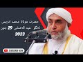 مولانا محمد ادریس لانگو جامعہ اسلامیہ نسیم العلوم کلی اسماعیل کوئٹہ عید الاضح ی 29 جون 2023 بیان