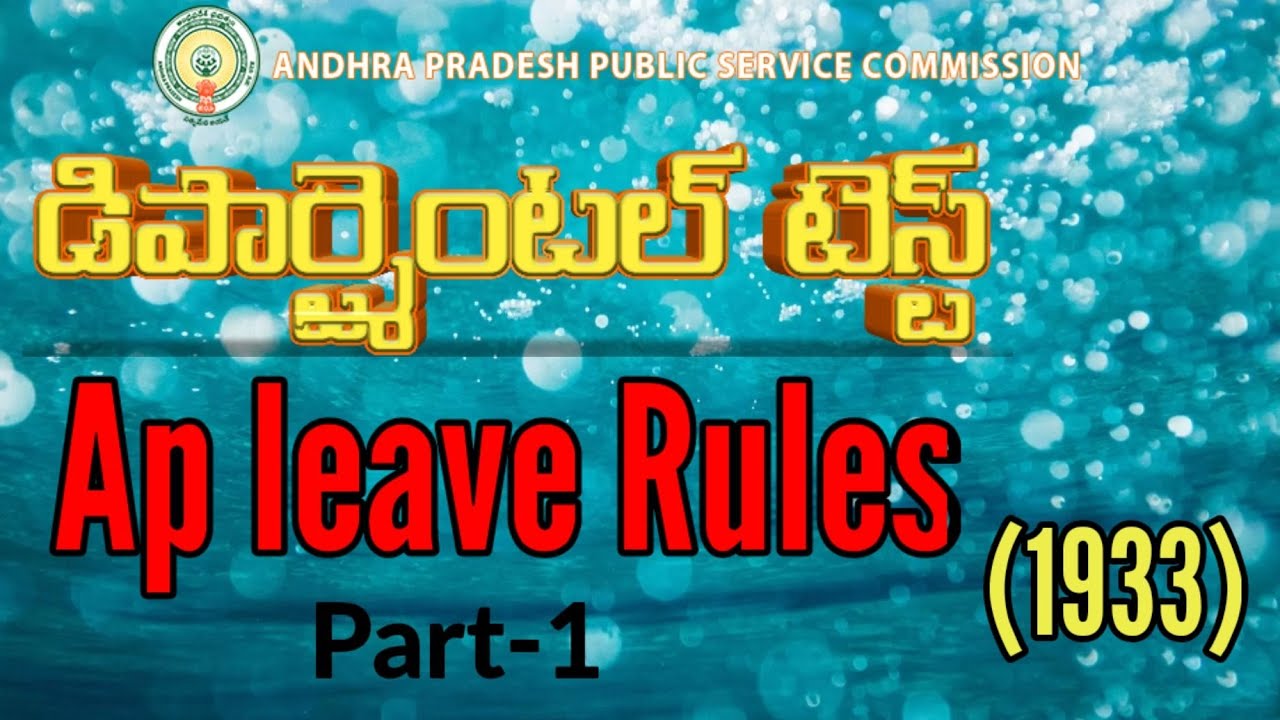 A P Leave Rules 1933 Part 1 Departmental Test Earned Leaves YouTube A P Leave Rules 1933 Part 1 Departmental Test Earned Leaves YouTube