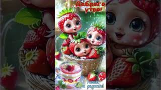 доброе утро #travel #доброеутро #чудесногодня #сдобрымутром #пожеланиядля #природа #весна