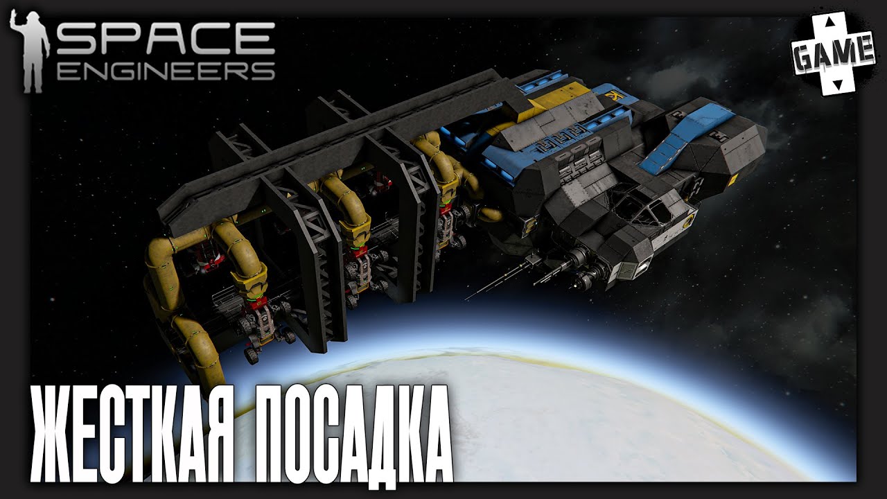 Space Engineers | 1 Серия | Такого приземления никто не ожидал - YouTube