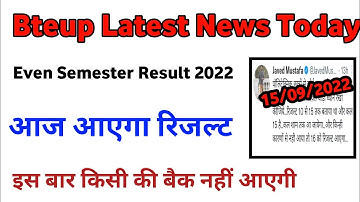 Bteup Even Semester Result 2022 | Bteup Latest News | Upbte latest News | Even Semester Result 2022
