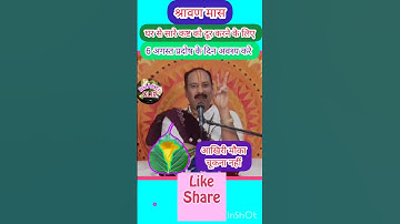 केवल श्रावण माह में प्रदोष के दिन करने वाला विशेष उपाय #viral #upay #bhakti #sawan #pradeepmishraji