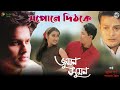 Xopune Dithoke Juman Suman Zubeen Garg Pamela Jain Assamese New Song 2026 Xopune Dithoke Juman Suman Zubeen Garg Pamela Jain Assamese New Song 2026
