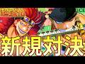 【スタートデッキ】黄キッド vs 緑ゾロ!総当たり戦の最終回!スタートデッキ強化対決!【ワンピカ対戦】[ワンピカード/ワンピースカード]