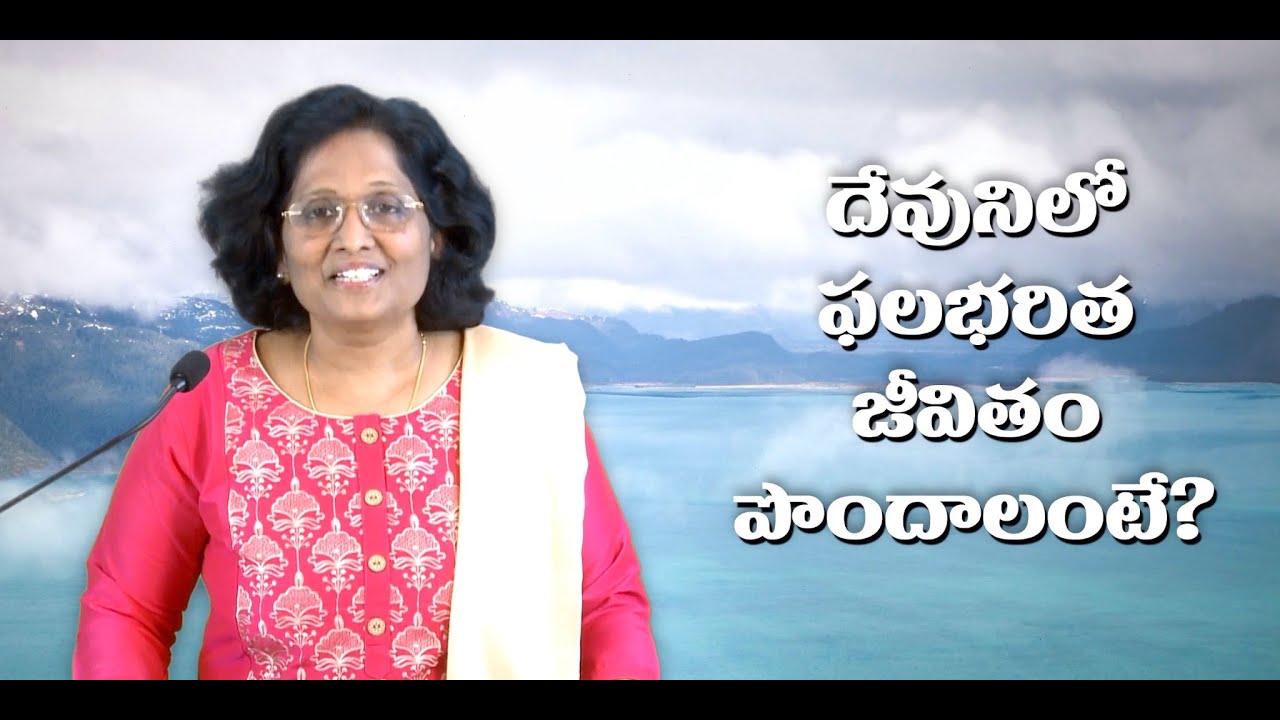 Thumbnail for Daily Bible Message 27.06.2021 | Jeremiah యిర్మియా Chapter 2 Verse 21