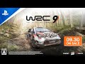 『WRC9 FIA ワールドラリーチャンピオンシップ』プロモーションビデオ