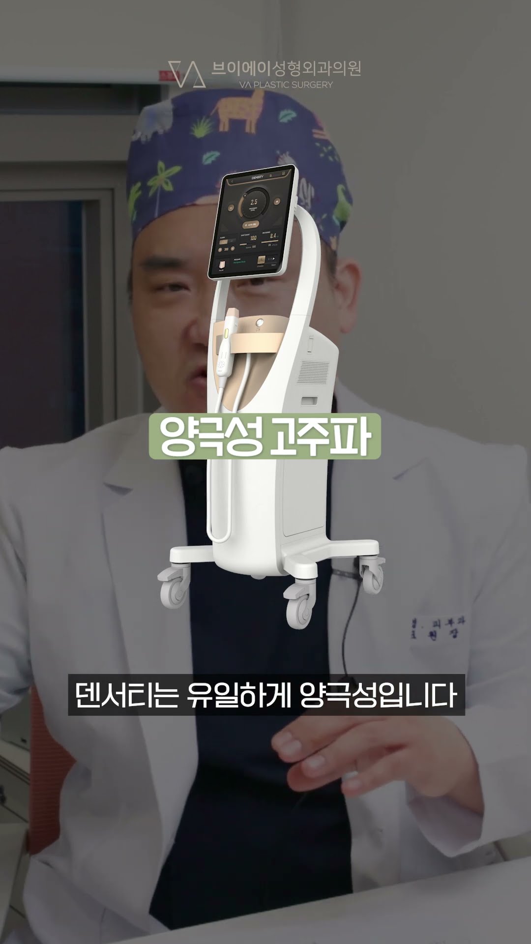 연예인들도 받는다는 텐써마, 인기있는 이유