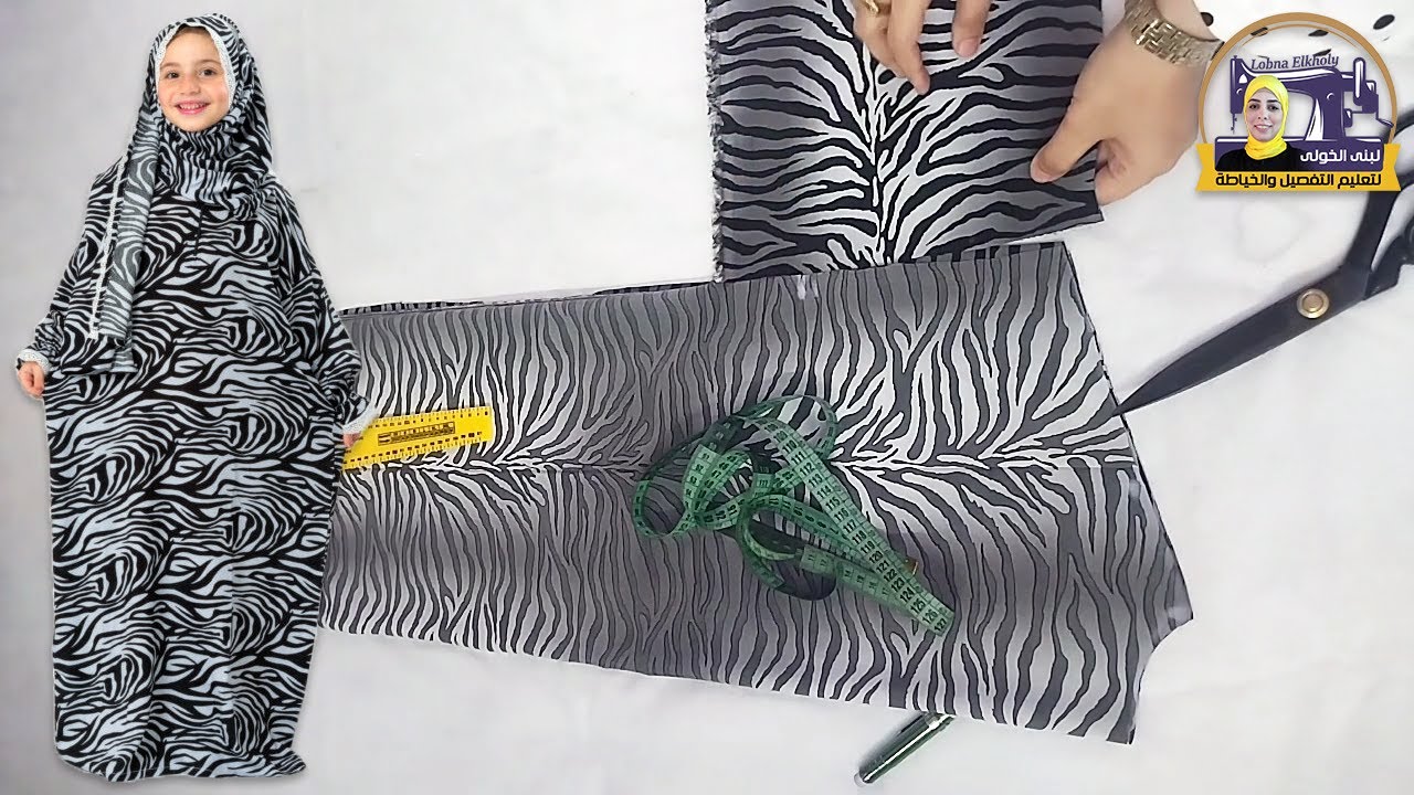 تفصيل إسدال للبنات بأسهل طريقة قص وخياطة على المكنة | لبنى الخولى لتعليم التفصيل والخياطة