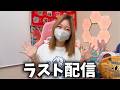 休止前に色々と話したい事を喋るぞー！！