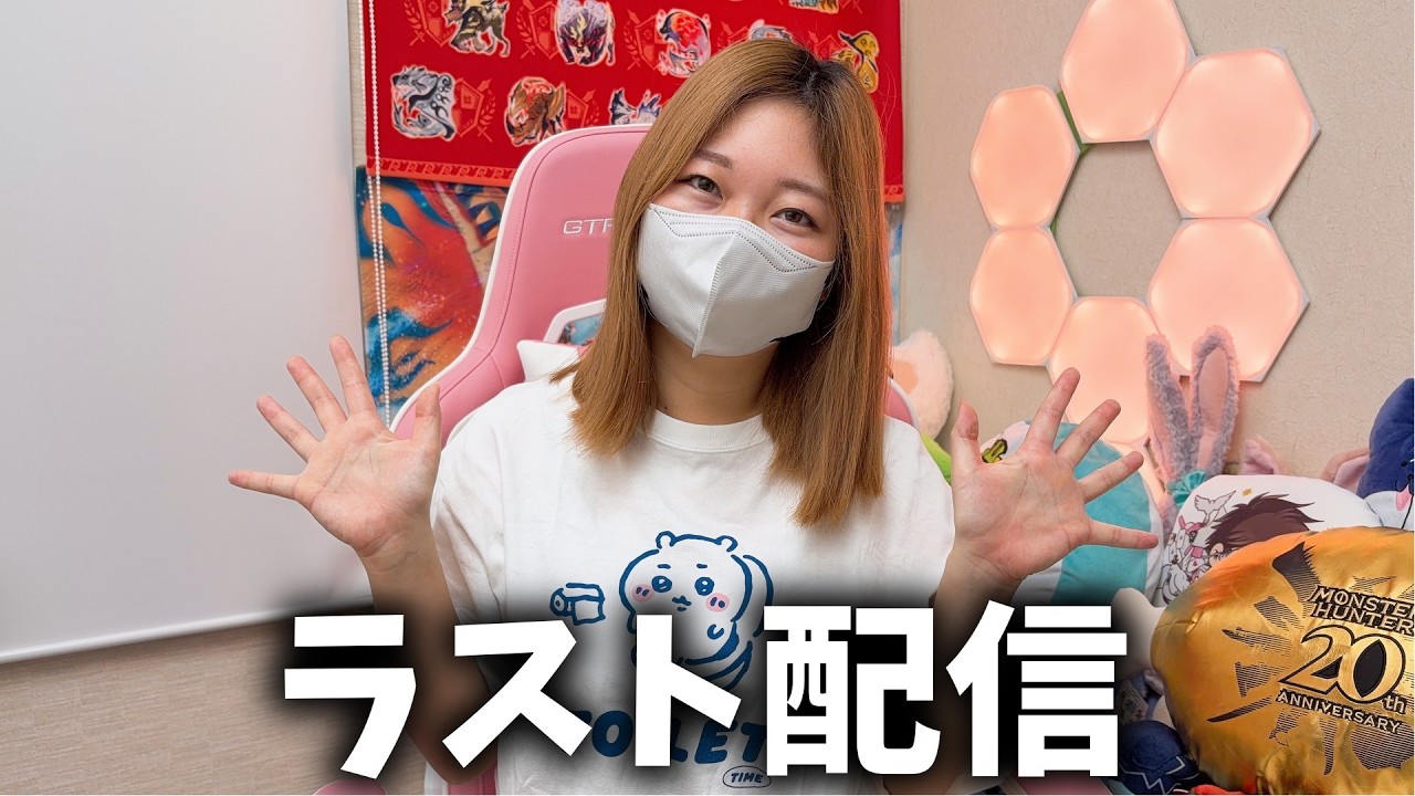 休止前に色々と話したい事を喋るぞー！！