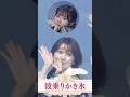 大島優子はやはり、大島優子だった【伊藤百花】#大島優子 #伊藤百花 #akb48