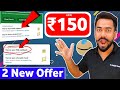 😱Amazon 2 New Offer || ₹150🔥Cashback Offer On Amazon || Amazon Upi Cashback Offer || Amazon Cashback