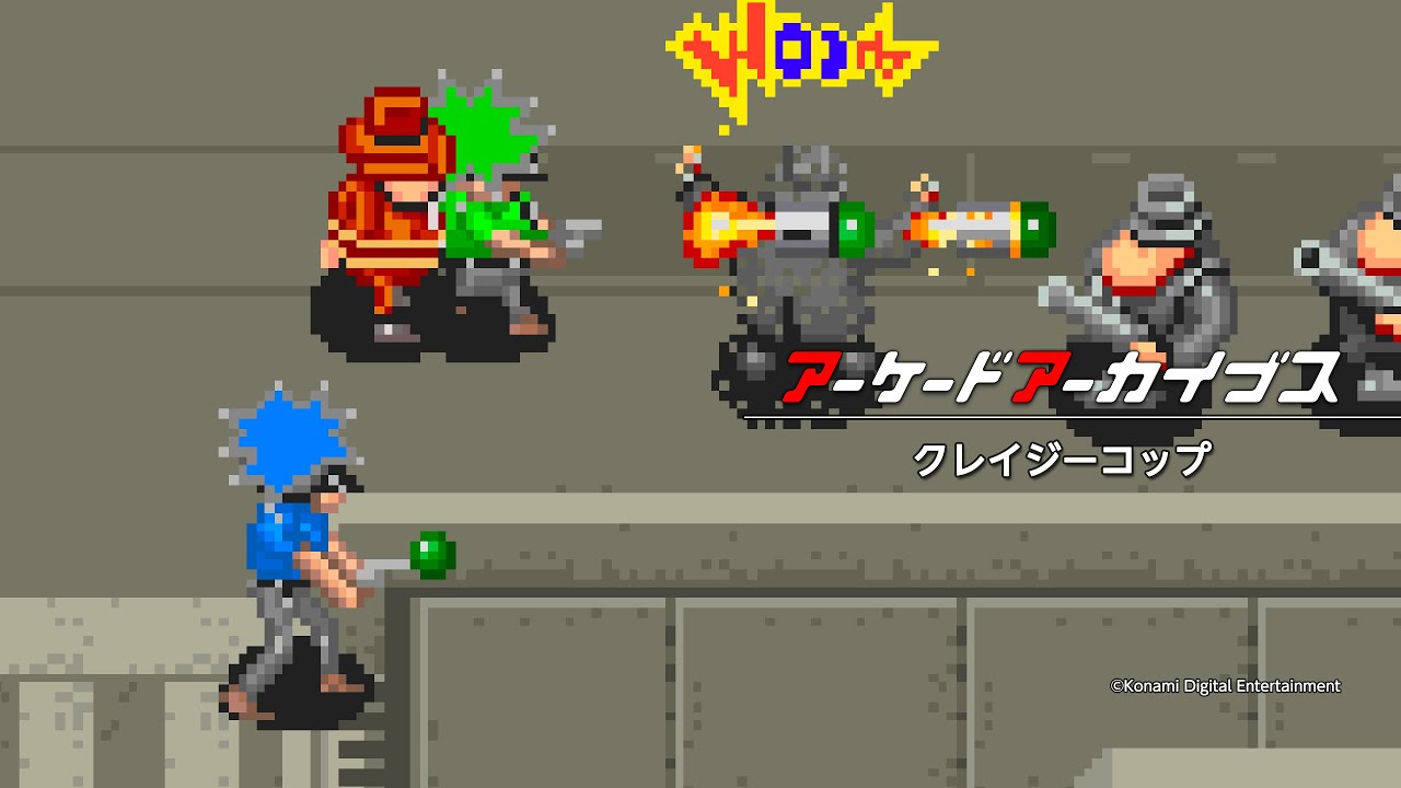 アーケードアーカイブス クレイジーコップ』配信開始！ | 株式会社