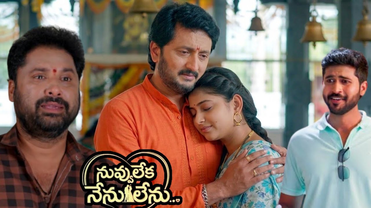 Nuvvu Leka Nenu Lenu Serial Today Reviewరాదతన కన్న కూతురినిగుండెపగిలినిజాన్నితెలుసుకున్న రామచంద్రయ్య