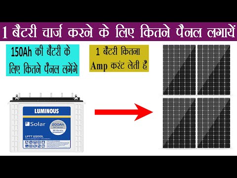 how much solar panel required to charge 150ah200ah battery 1