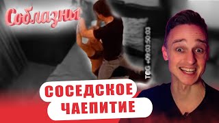 МУЖ УЕХАЛ В КОМАНДИРОВКЕ / ШОУ 