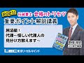 【LEC行政書士】トリセツ重要ポイント解説講義　民法編①　代理～怪しい代理人の見分け方教えます～　　#21行政トリセツ