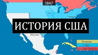 История США  на карте