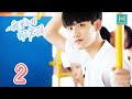 【Turkish】Remember My Boy 02 | 我曾记得那男孩 (Zhou Keyu, Bubble Zhu, Tian Jingfan)