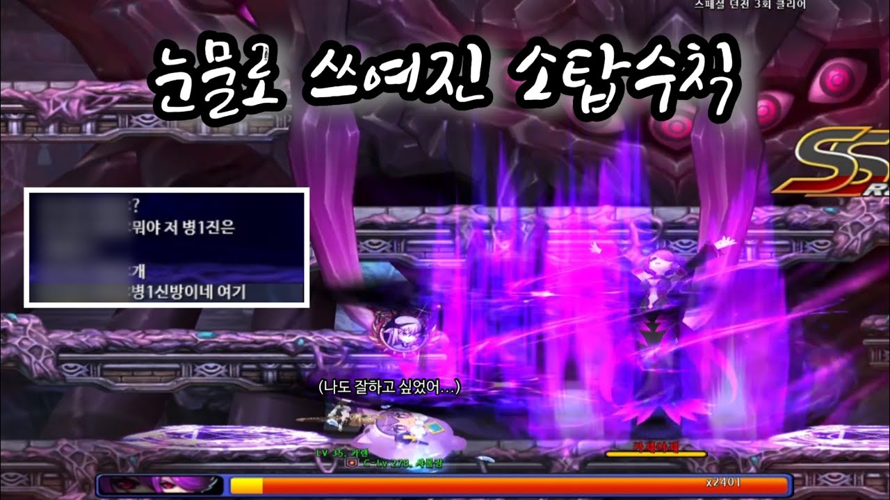 [그랜드체이스] 소멸의 탑 1F~10F 공략｜한국인 공포증 극복을 위한 특별훈련