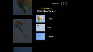 진짜 소름인 심리테스트 【motemote｜#shorts】