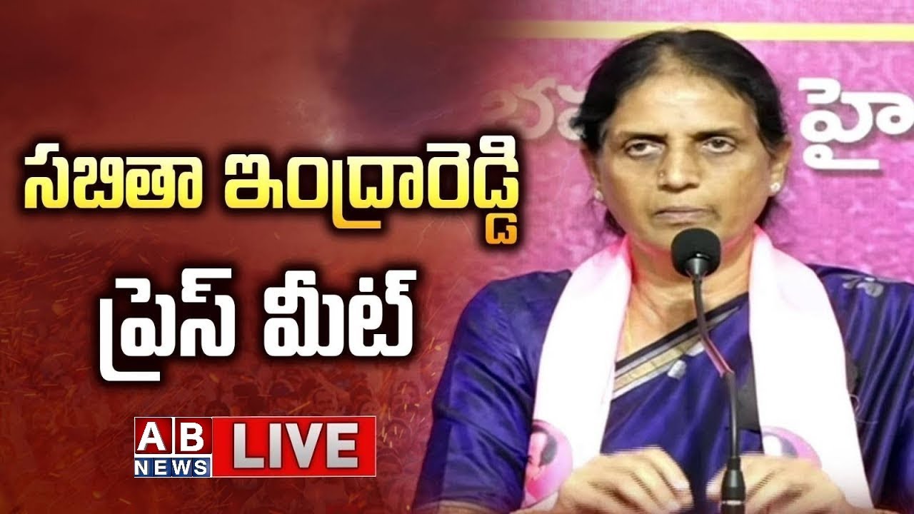 LIVE: BRS MLA Sabitha Indra Reddy Press Meet | ABNEWS TELUGU