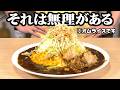 何でもかんでも二郎系にすればいいとかいう最近の風潮