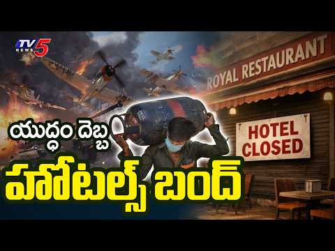 Hotels are Closing Due to LPG Cyclinder Shortage | US Israel Iran Confict Effect | TV5 News - TV5NEWS