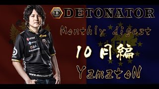 Ava Detonator Yamaton Monthly Digest 10月編 Youtube