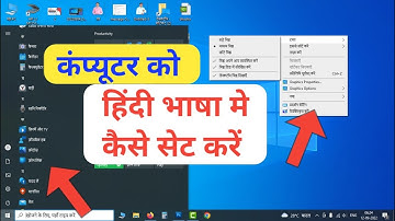 How To Change Computer Language | How To Change Computer Language