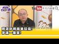 慈濟購買BNT與遭詐騙爭議