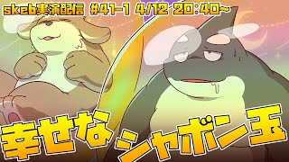 【ライブお絵かき】 泡はあたたかくって 泡はやわらかい