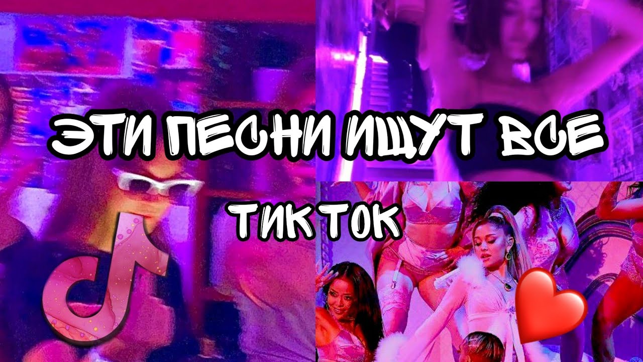 You love me песня из тик ток. Тик ток ремиксы. Хиты тик тока. Песня из тик тока. Тик ток 2021.