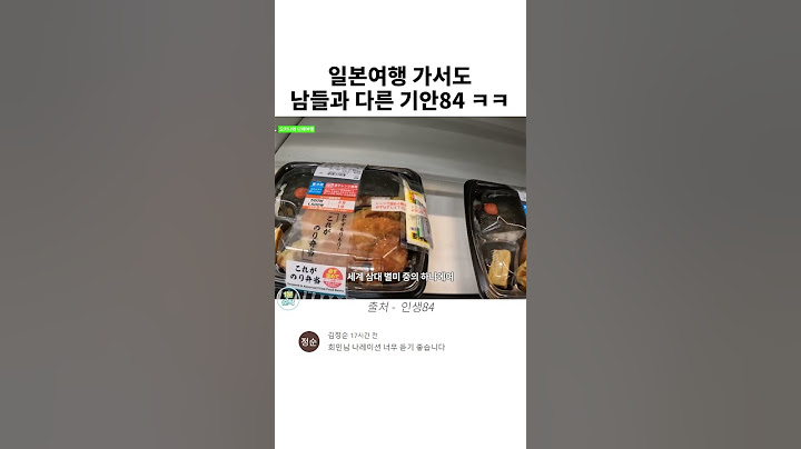 일본여행 가서도 남다른 기안84