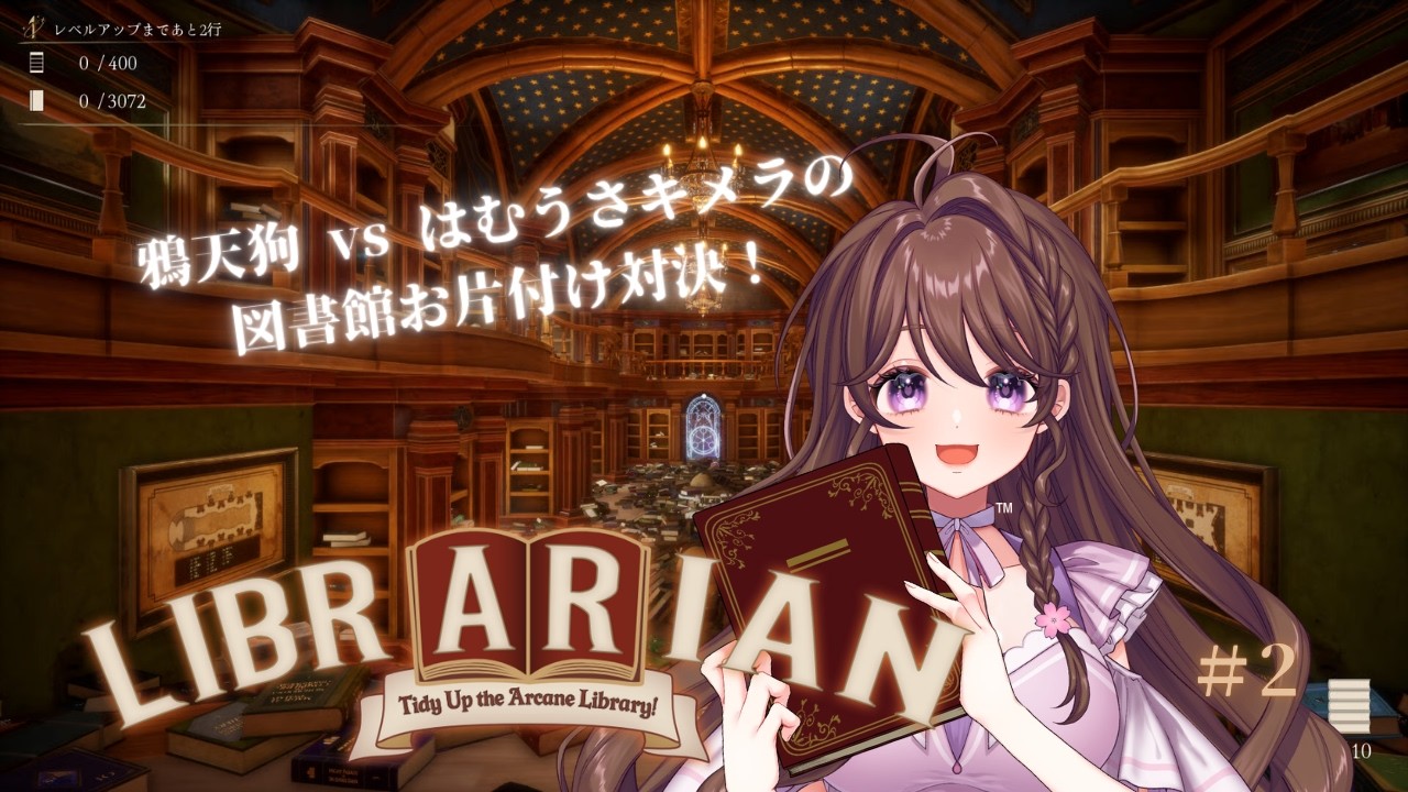 Librarian】#2 深夜にまったり手作業でお片付け 【桜乃雅】 - YouTube