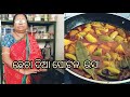            mamata kitchen odia 