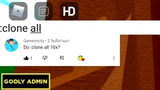 Roblox - Free admin :clone all Γ10
