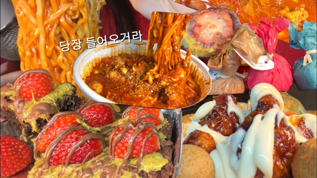 먹방브이로그?자담불패치킨,파파존스두바이딸기브라우니,불닭,슈프림골드,한정선찹쌀떡,삼겹김치찜,라면사리,아구찜,볶음밥 먹방