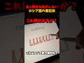 難し過ぎるロシア語の筆記体
