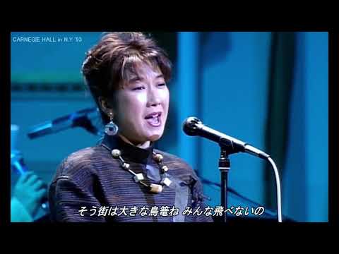 髙橋真梨子/MARIKO TAKAHASHI at CARNEGIE HALL… Amazon.co.jp: MARIKO TAKAHASHI at CARNEGIE HALL in N.Y.