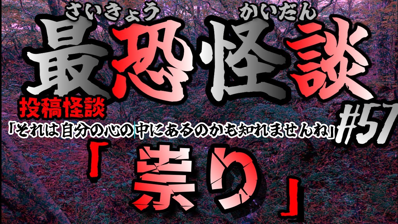 祟りとはどういう意味ですか?: 祟り神 一覧 – RMEC