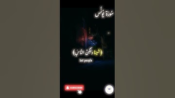 اكتب شيء تؤجر عليه 🤍 🤲🏻 #quran #اسلام #قرآن #راحة_نفسية #سورة_يونس