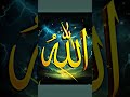Allah hu Allah hu Allah ✨