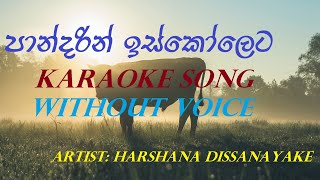 Pandarin Iskoleta Karaoke Song Without Voice